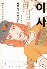 히로아키 이미지
