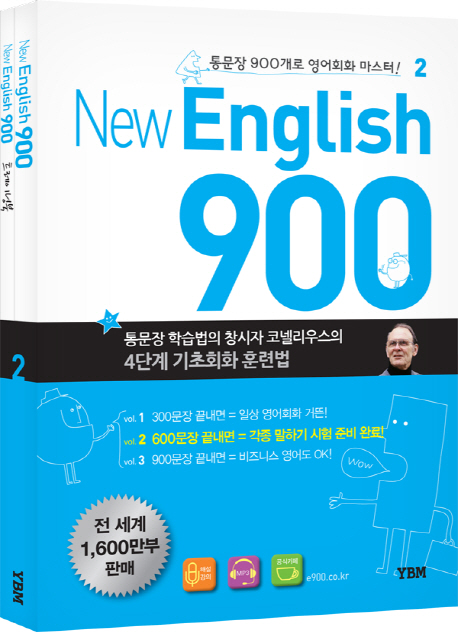 New English 900. 2, 기본문장 301-600