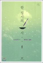 한접시 이미지