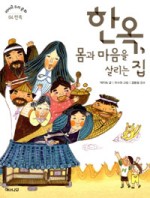 한옥의마음 이미지