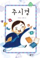 주시경 표지 이미지