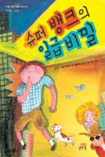 길벗슈퍼 이미지