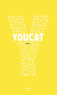 YOUCAT : 한국어 : 가톨릭 청년 교리서 표지 이미지