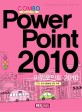 Powerpoint 2010 =파워포인트 2010 