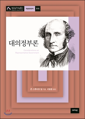 대의정부론