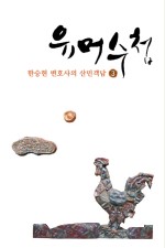 웰빙스토리 이미지