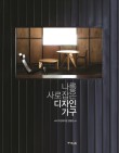 디자인명작인테리어 이미지