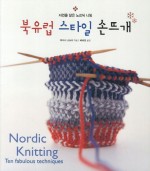 스타일손뜨개 이미지