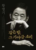 풀빛소리 이미지
