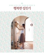 행복집 이미지
