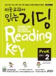 미국교과서 읽는 리딩  = American school textbook reading key. Pre-K 2 준비편