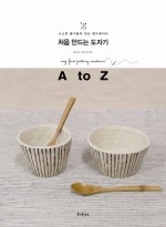 그릇공방 이미지