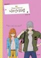 <span>치</span><span>즈</span> 인 더 트랩. 1-4 = Cheese in the trap : Season 1