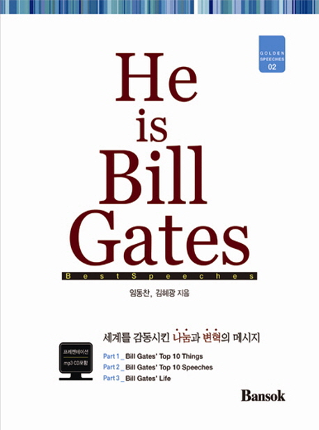 He is Bill Gates : Best Speeches 표지 이미지