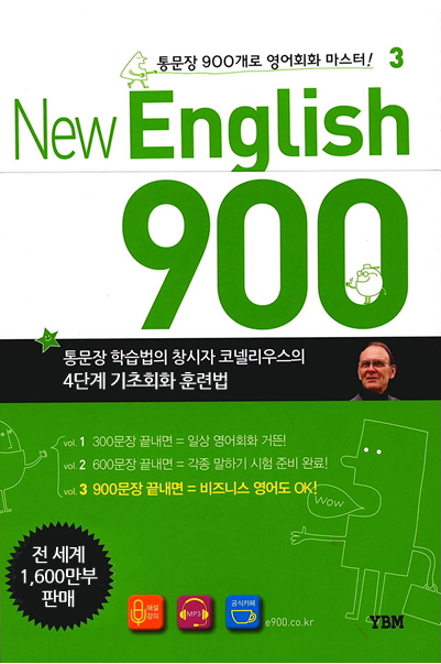 New English 900. 3, 기본문장 601-900