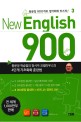 (New)English 900. 3 기본문장 601-900