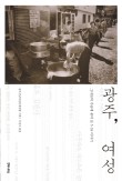 광주로케트 이미지