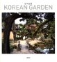 한국정원 = Korean garden