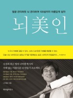 미인(美:인) 이미지