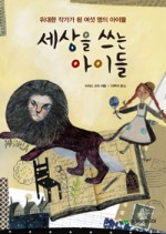 아이들세상 이미지