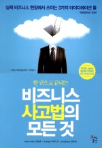 수평적사고 이미지