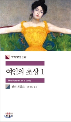 여인의 초상. 1