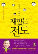 전도자원 이미지