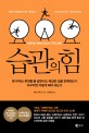 제8회 독서토론세미나 '책으로 소통하는 교수님의 책 한 권' - 융합전자공학부 차형우 교수