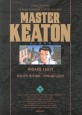 <span>마</span><span>스</span>터 키튼 = Master Keaton. 7