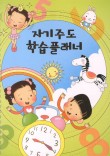 자기와함께 이미지