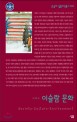 이슬람 문화 표지 이미지
