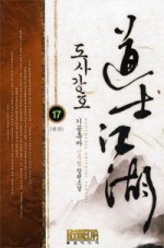 반도사 이미지