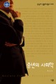 중년의 사회학 표지 이미지