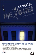 기가게이트 이미지