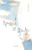하늘서적 이미지