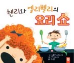해피벨리 이미지