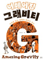 어메이징서비스 이미지