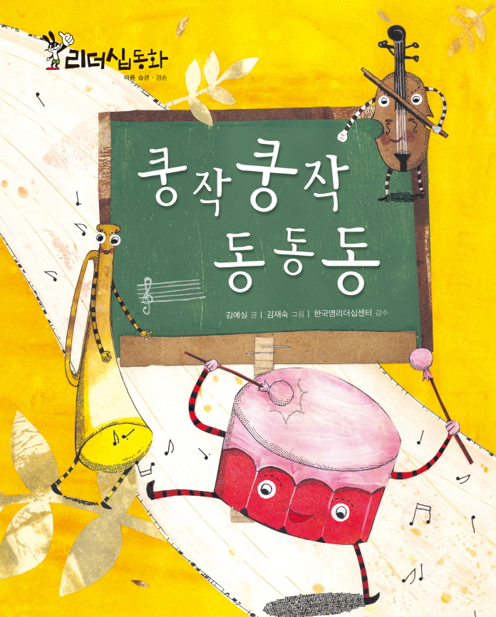 탈무드 속 리더쉽 표지이미지