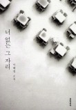 그자리 이미지