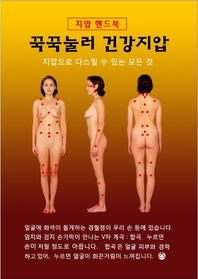 숲에게 길을 묻다