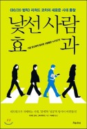 제2회 독서토론세미나 '책으로 소통하는 교수님의 책 한 권' - 융합전자공학부 차형우 교수