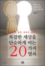 열쇠세상 이미지