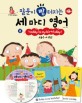 (수퍼맘 박현영의) 말문이 빵 터지는 세 마디 영어. 8, 오늘은 내 생일!(Today is my birthday!) 표지 이미지