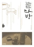 은성다방 이미지