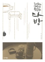 경다방 이미지