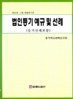 법률&출판 이미지