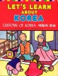 Lets learn about Korea - customs of Korea 예절과 풍습