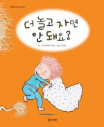 더스토리북 이미지