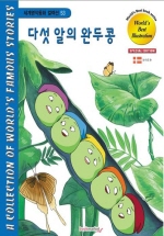 Snow white and seven dwarfs 표지 이미지