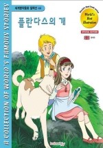파트라슈 이미지